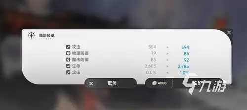蓝色星原旅谣快速升级方法 蓝色星原旅谣怎么升级快