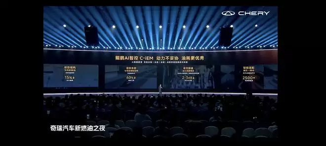 全新瑞虎9限时售14.69万起 奇瑞HEV混动技术同步落地