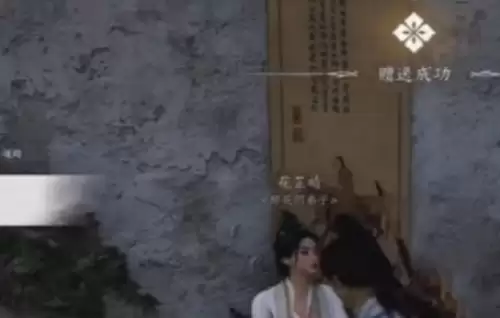 燕云十六声有美一人任务攻略4