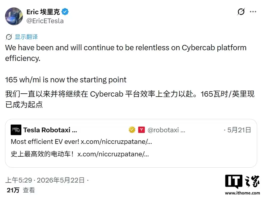 每英里165瓦时,特斯拉称Cybercab是有史以来最高效的电动汽车