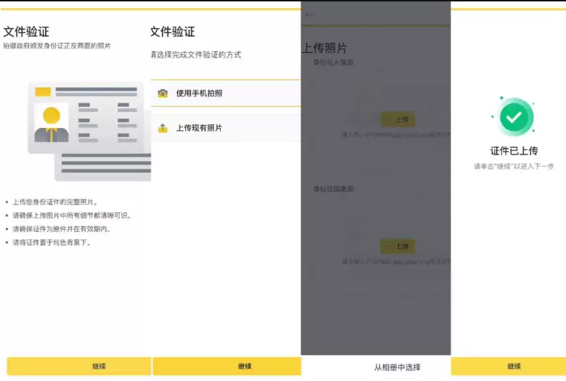 安币官网登录入口直达 安币Binance交易平台APP安装步骤 - php中文网
