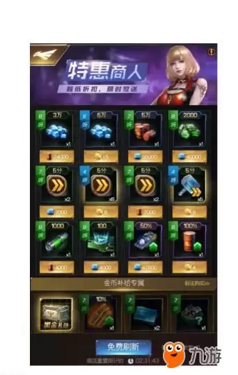 资源兑换前后状态变化