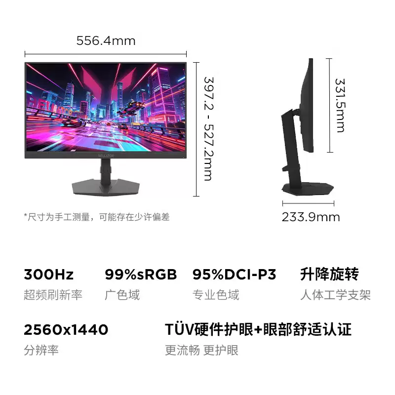 联想来酷斗战者战 25Q 显示器预售：2K 300Hz 24.5 英寸，899 元