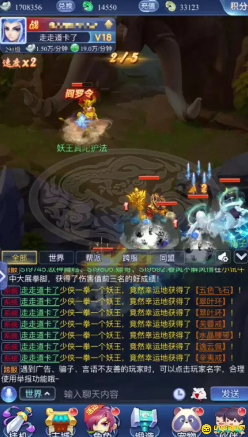《梦幻西游》网页版妖王打多少划算