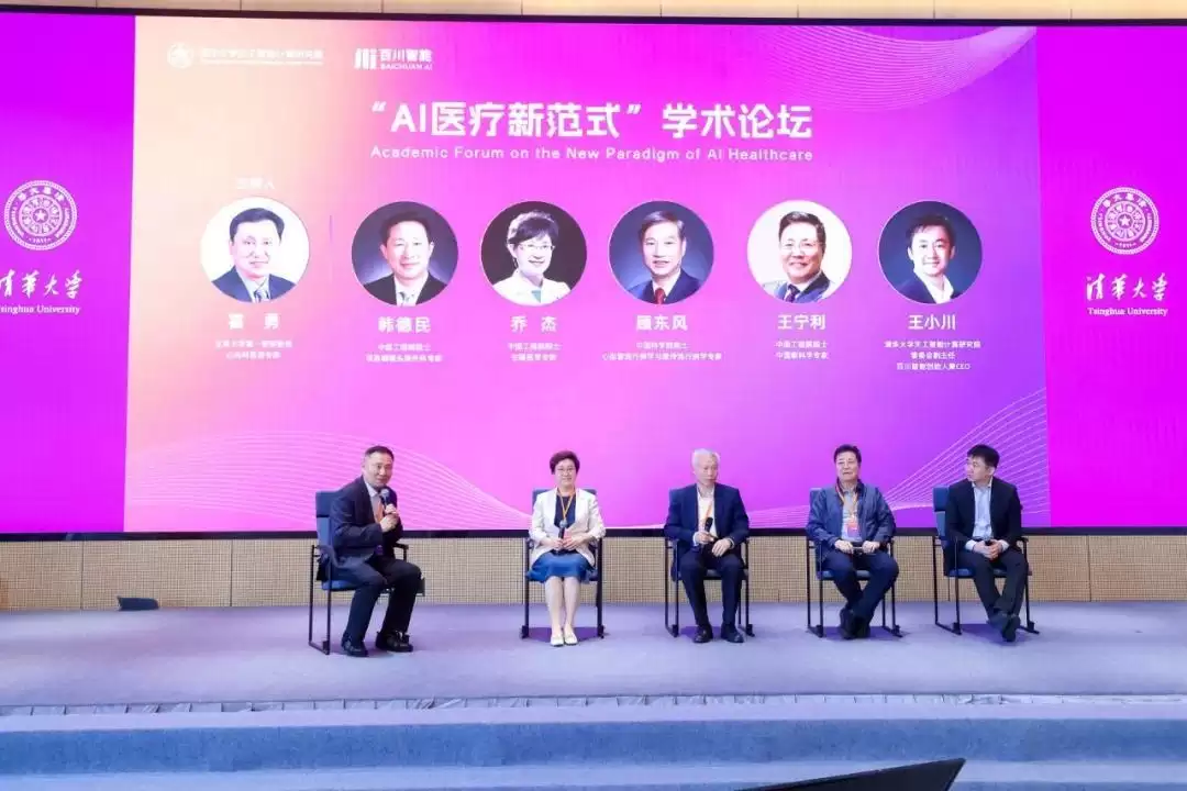 王小川:AI进入医疗有3条刚性要求 通用模型一条都不达标