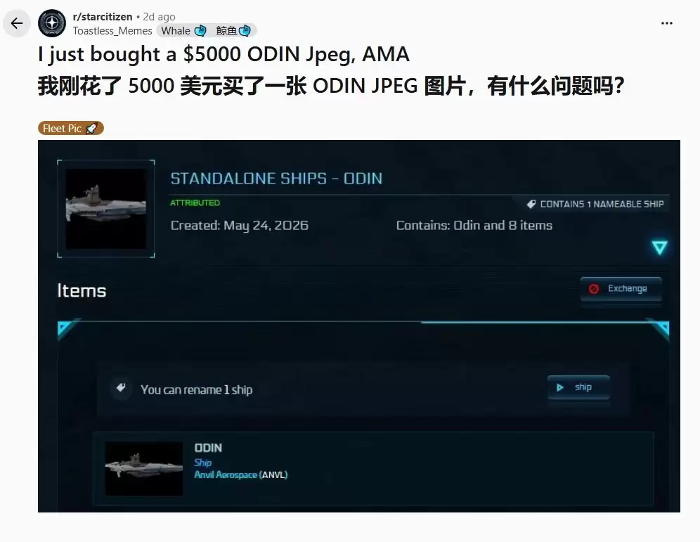 《星际公民》众筹达10亿美元 推出天价概念飞船惹争议 交了钱还要写小作文
