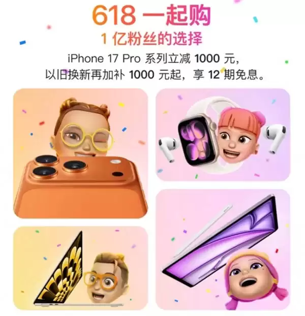 9.1折限量抢 京东心动购物季上线Apple AppStore充值卡优惠