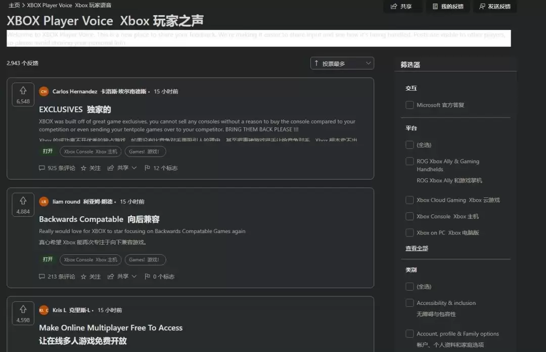 XBOX新开玩家之声论坛 第一条玩家热帖就是“还我独占！”