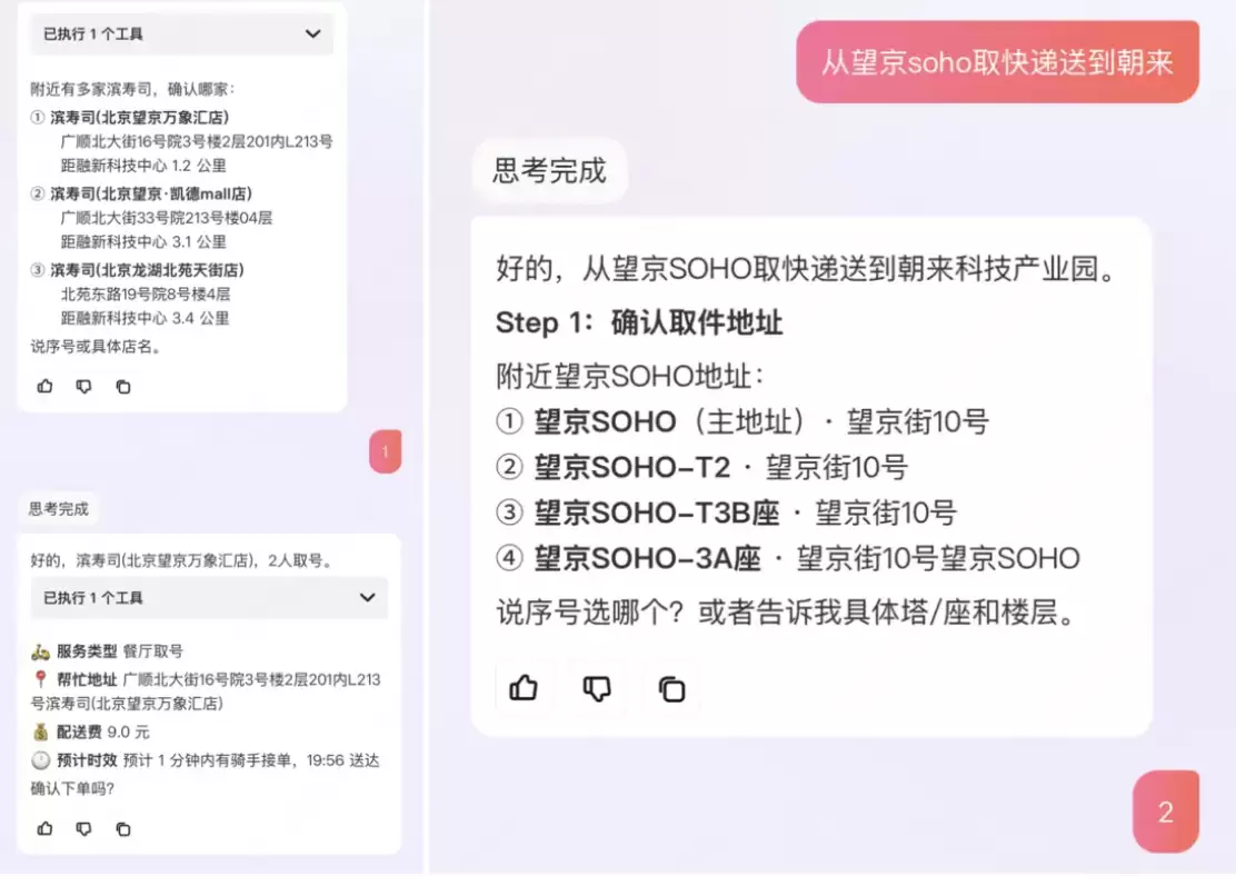 美团推出“跑腿Skill”,可对接各大AI助手实现一句话点单