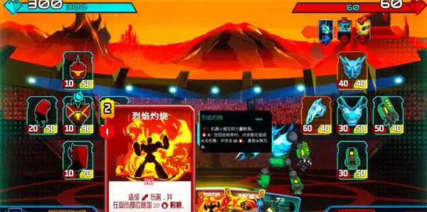 Pyron技能卡牌:烈焰灼烧与热能打击