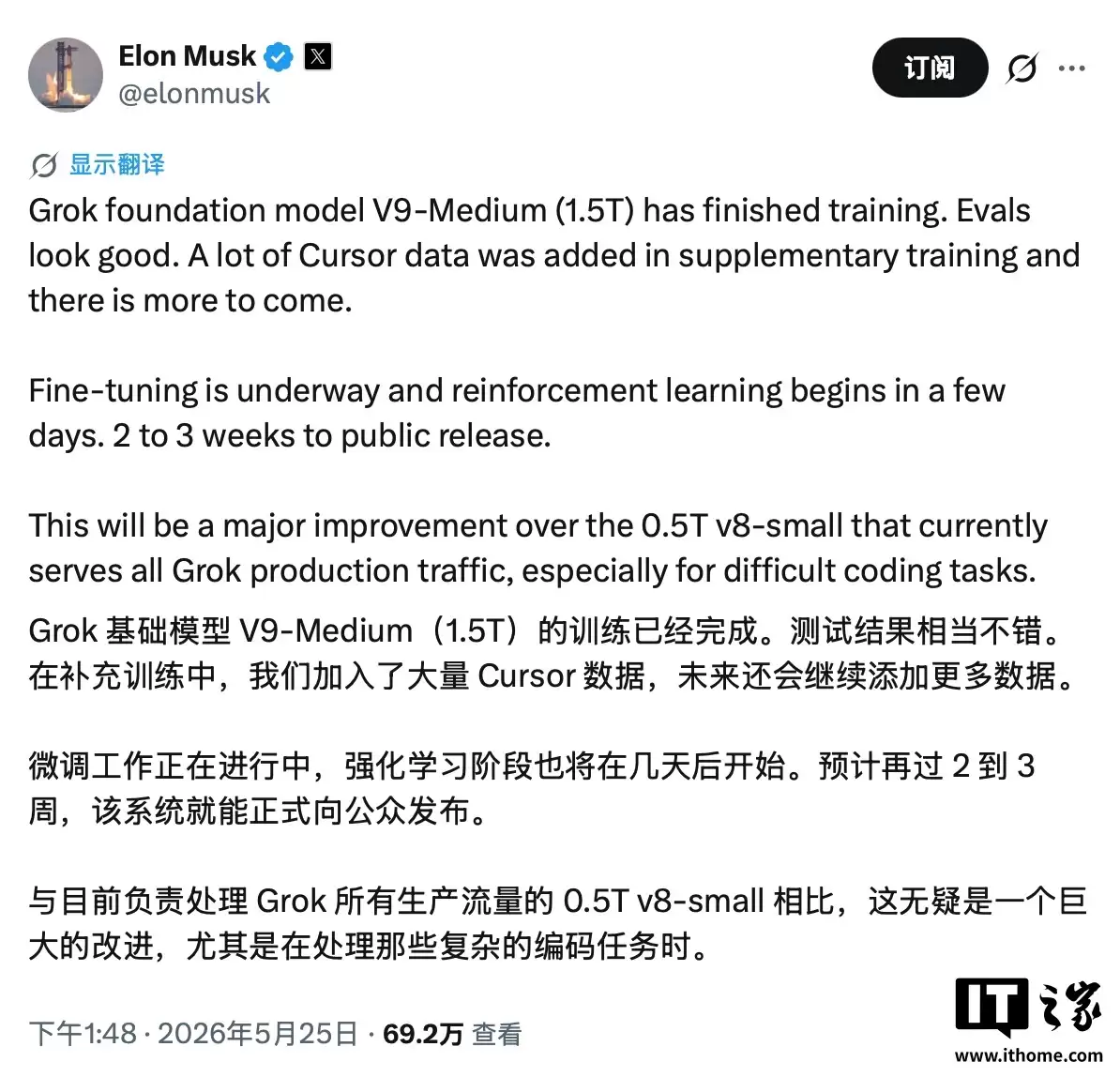 马斯克宣布Grok V9-Medium 1.5T完成训练:两到三周发布