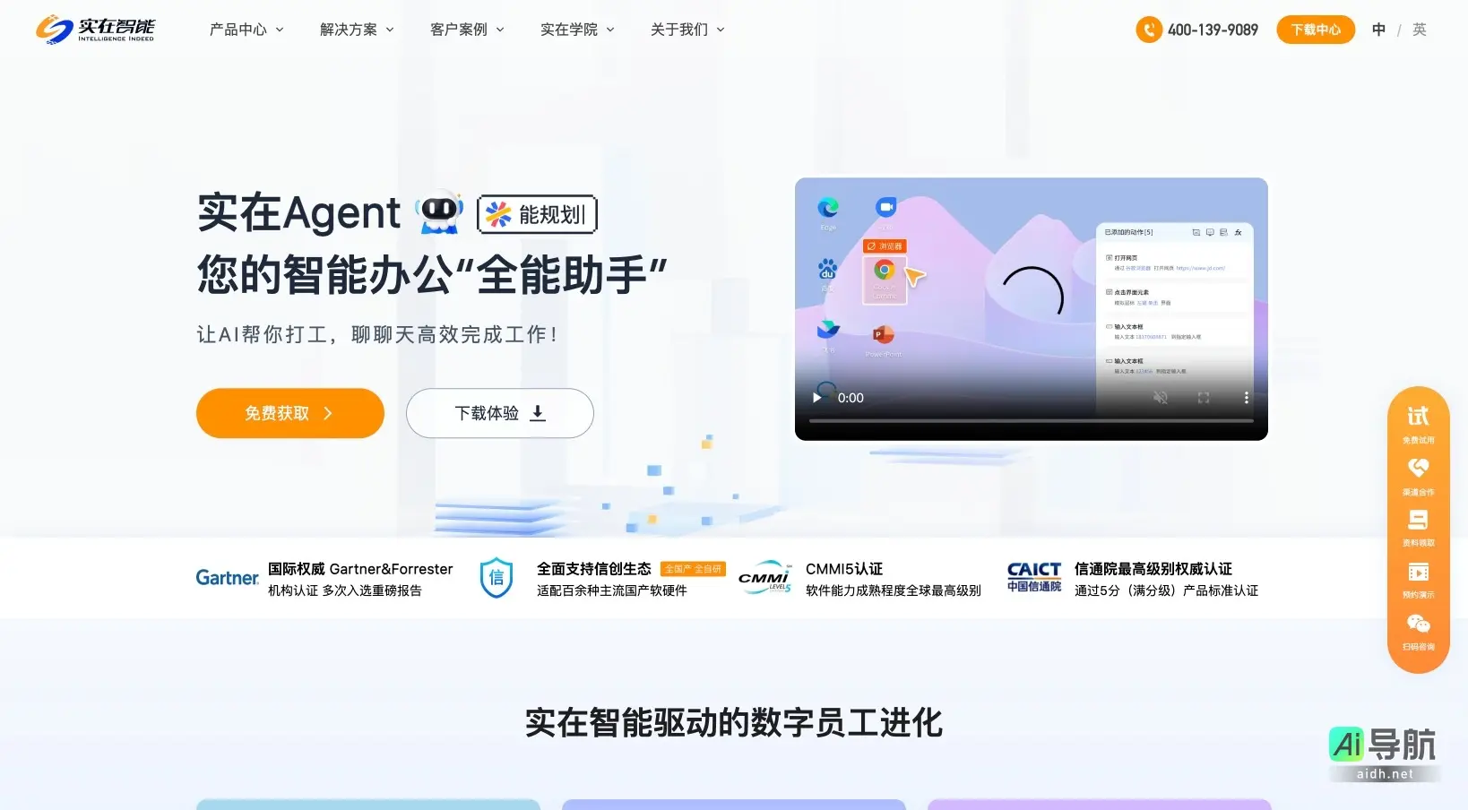 实在智能 通过RPA和AI技术，助力企业高效自动化，推动数字化转型