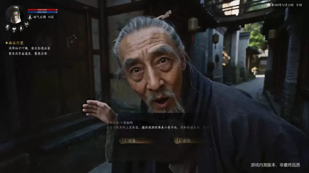 国产修仙大作《不问凡尘》预告 真人超写实视觉