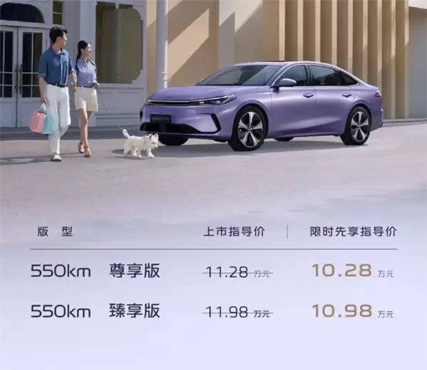 贴身比亚迪秦PLUS 吉利银河A7 EM/EV双车上市：8.98万起