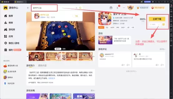 雷电模拟器14零基础入门指南:从下载到畅玩,一篇搞定