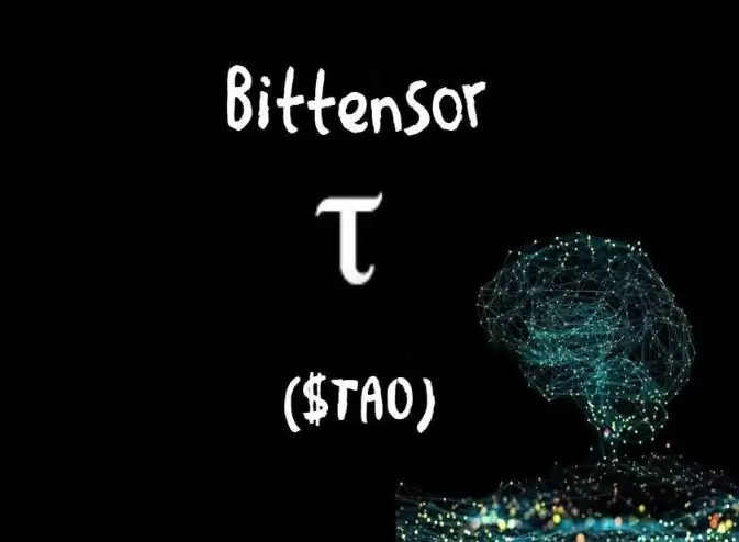 Bittensor是什么