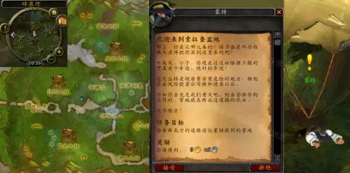 魔兽世界欢迎来到索拉查盆地任务完成流程