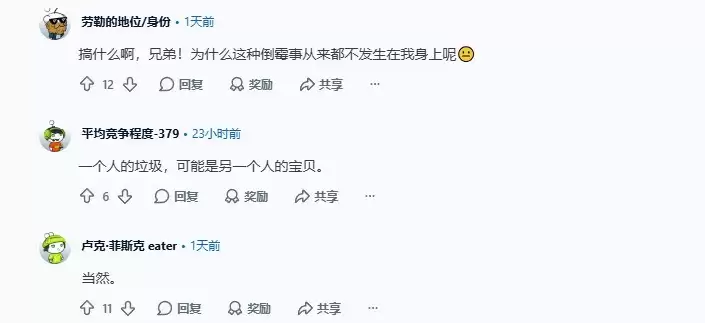 玩家获女同事赠送PS3游戏机 网友大呼快娶她!
