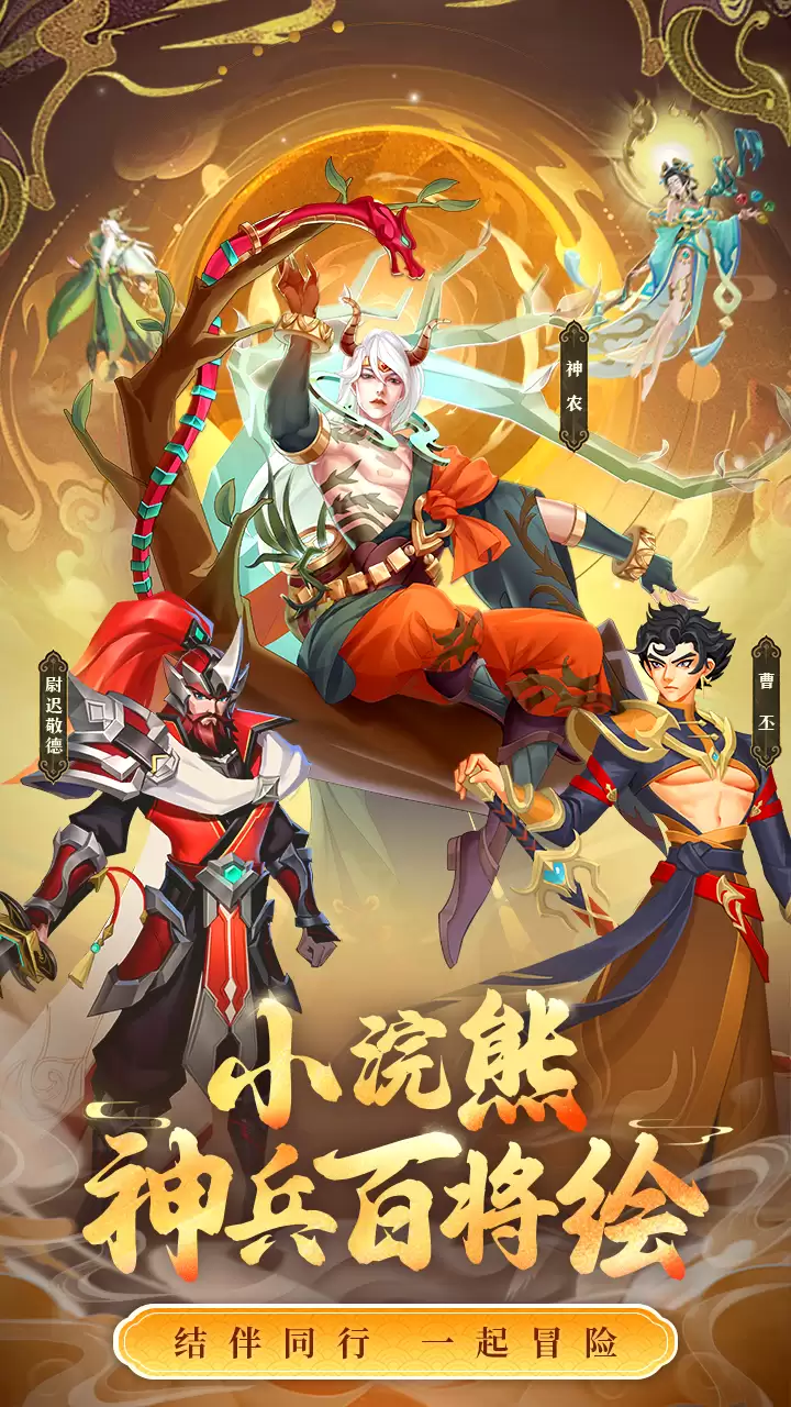 小浣熊神兵列传什么时候出 公测上线时间预告