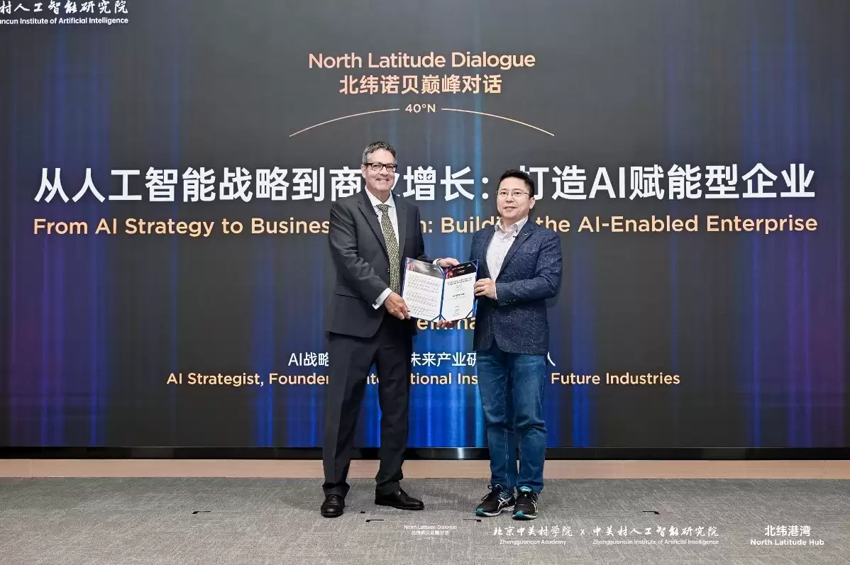 北纬诺贝巅峰对话|乔·韦曼走进中关村两院,深度解读AI时代企业增长新逻辑