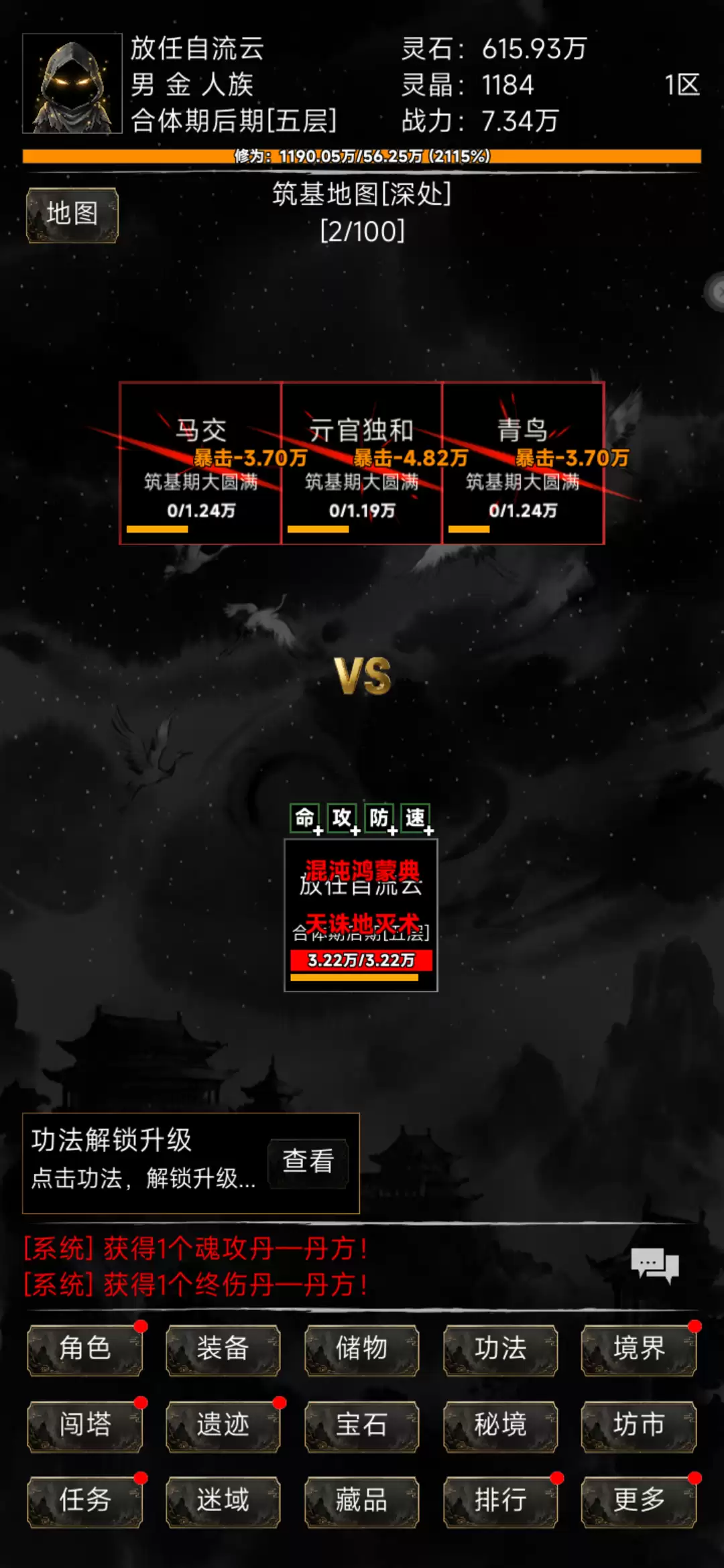 修仙什么时候出 公测上线时间预告