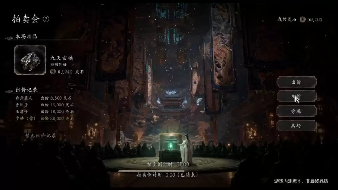 国产修仙大作《不问凡尘》预告 真人超写实视觉
