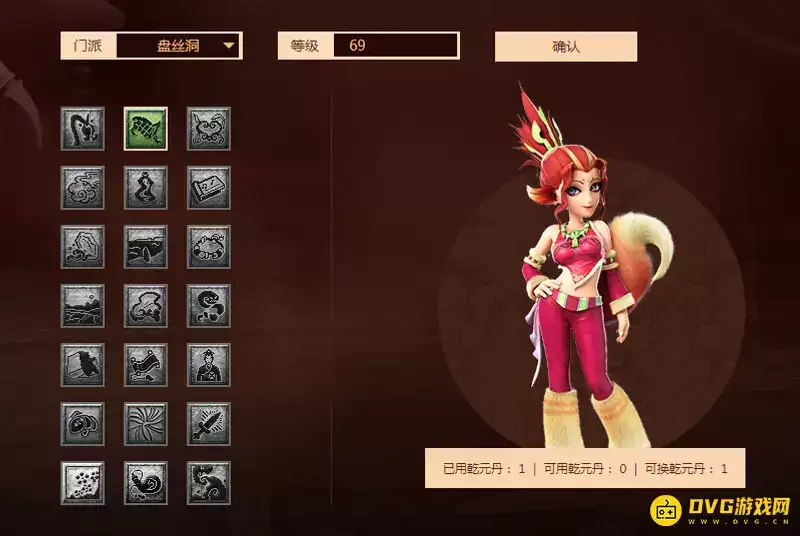 《梦幻西游》59级职业选择