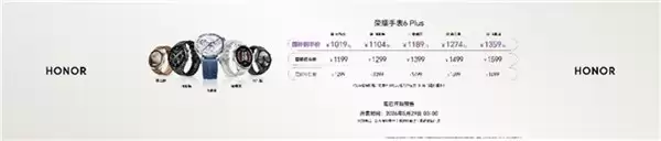 荣耀六周年诚意之作 荣耀手表6 Plus正式发布国补到手价1019.15元起售