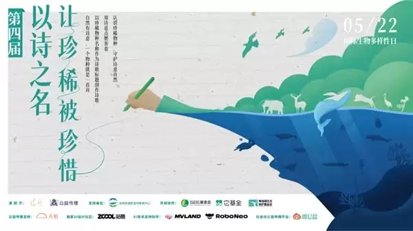 让更多珍稀物种被看见：美图MVLAND为公益注入科技温度
