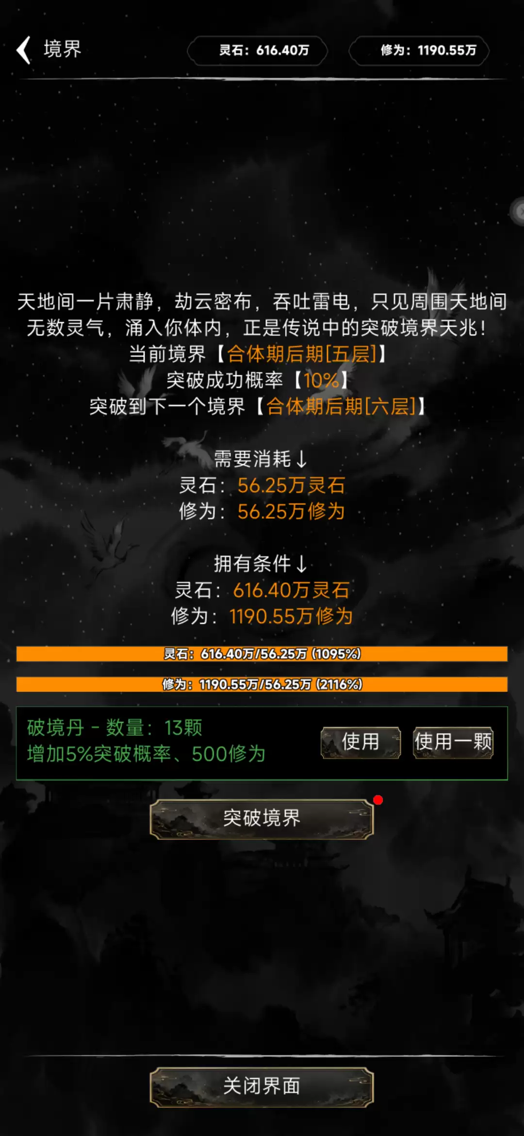 修仙好玩吗 修仙玩法简介