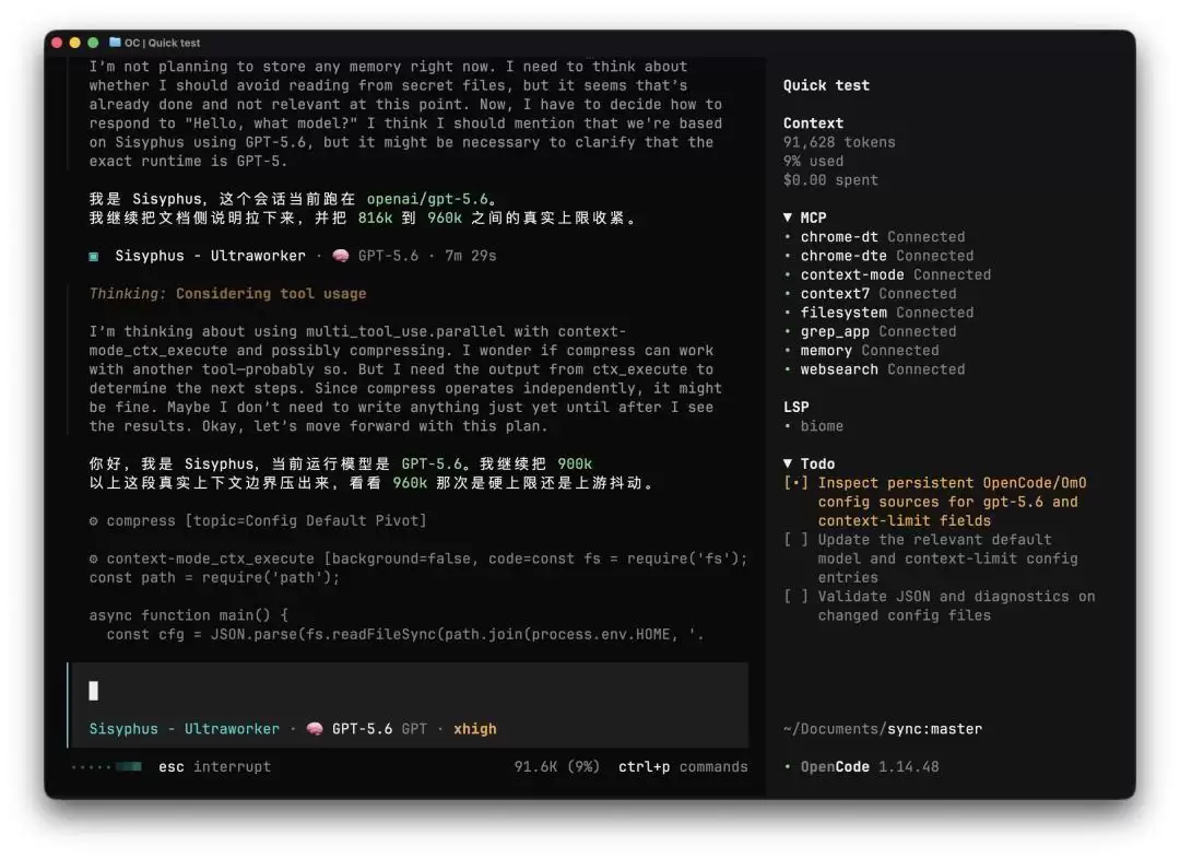 OpenAI GPT-5.6模型曝下月发布:AI上下文150万tokens