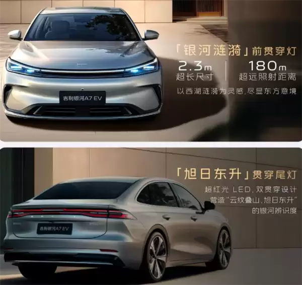 贴身比亚迪秦PLUS 吉利银河A7 EM/EV双车上市：8.98万起