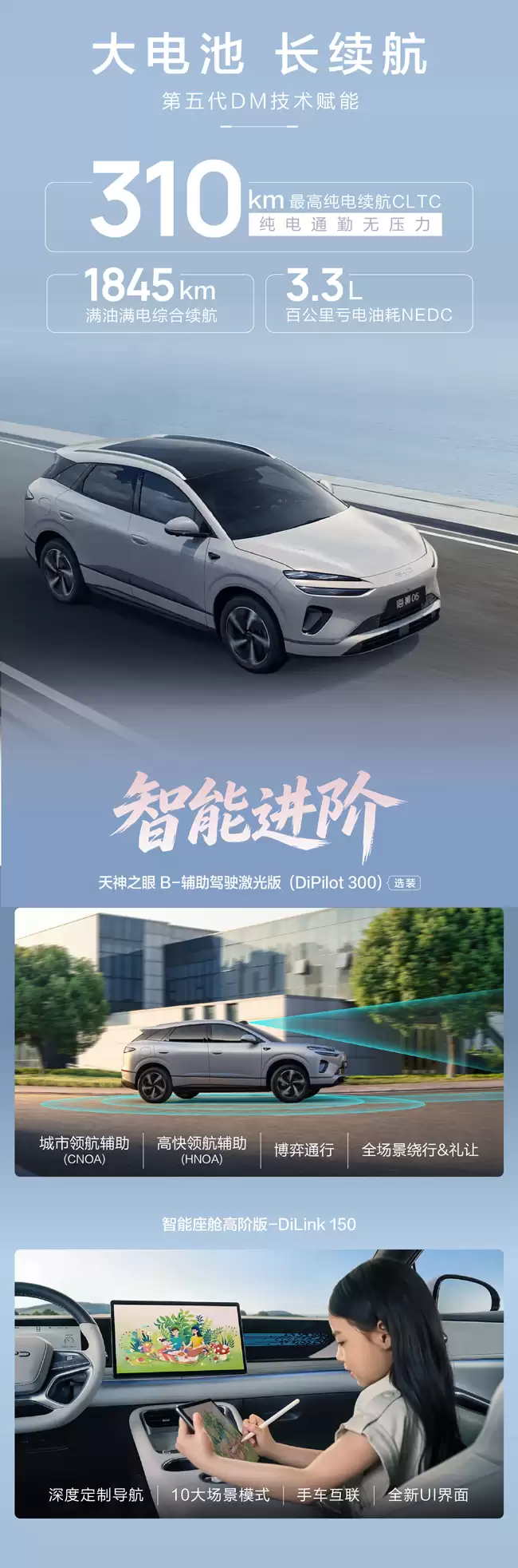 2026款比亚迪海狮06 DM-i上市:续航1845公里,起售价12.99万元