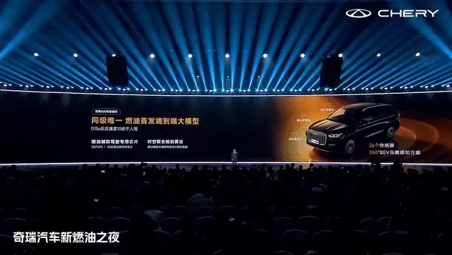 全新瑞虎9限时售14.69万起 奇瑞HEV混动技术同步落地