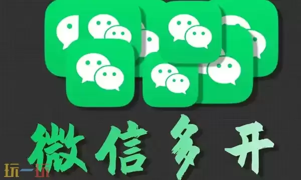 电脑微信分身怎么弄 电脑微信分身教程