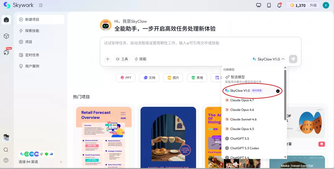 国产Agent模型闯入全球第一梯队!限时免费