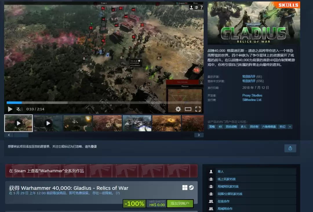 《战锤40K:格雷迪厄斯遗迹之战》Steam喜加一!原价150.5元免费领