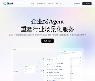 百宝箱Tbox