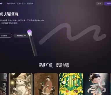 商汤秒画