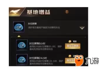 时空屏障使用界面