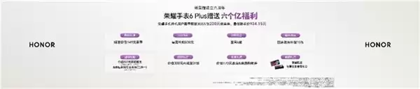 荣耀六周年诚意之作 荣耀手表6 Plus正式发布国补到手价1019.15元起售