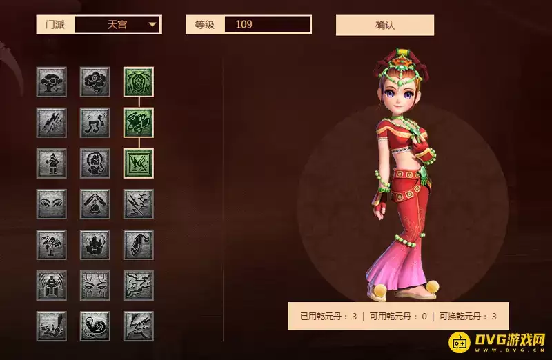 《梦幻西游》59级职业选择