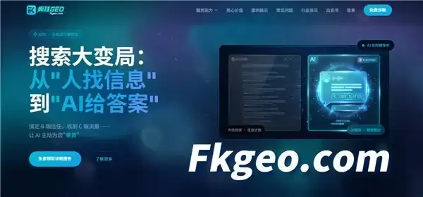 疯狂GEO五阶段闭环体系示意图