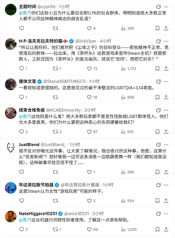 这还会有人买?Steam主机邀请DEI人士宣传