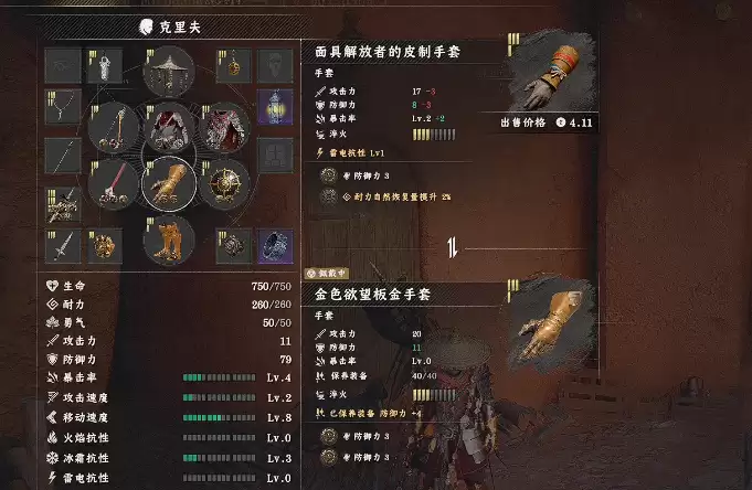 红色沙漠面具解放者的皮制手套怎么获得