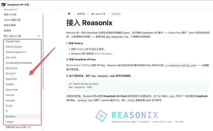 免费!DeepSeek-V4-Pro薅羊毛指南