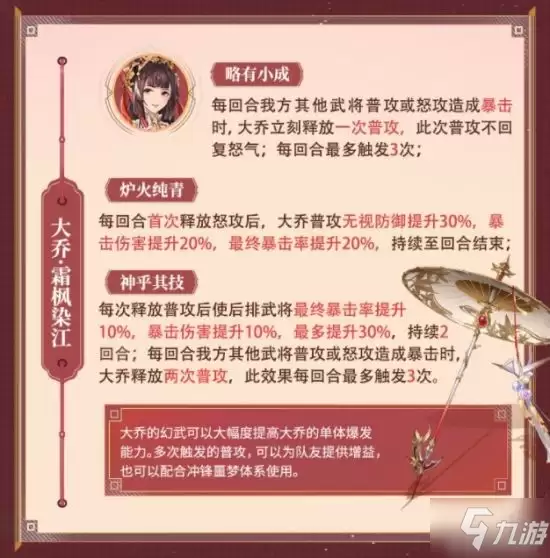 《三国志幻想大陆》全新专属幻武即将登场