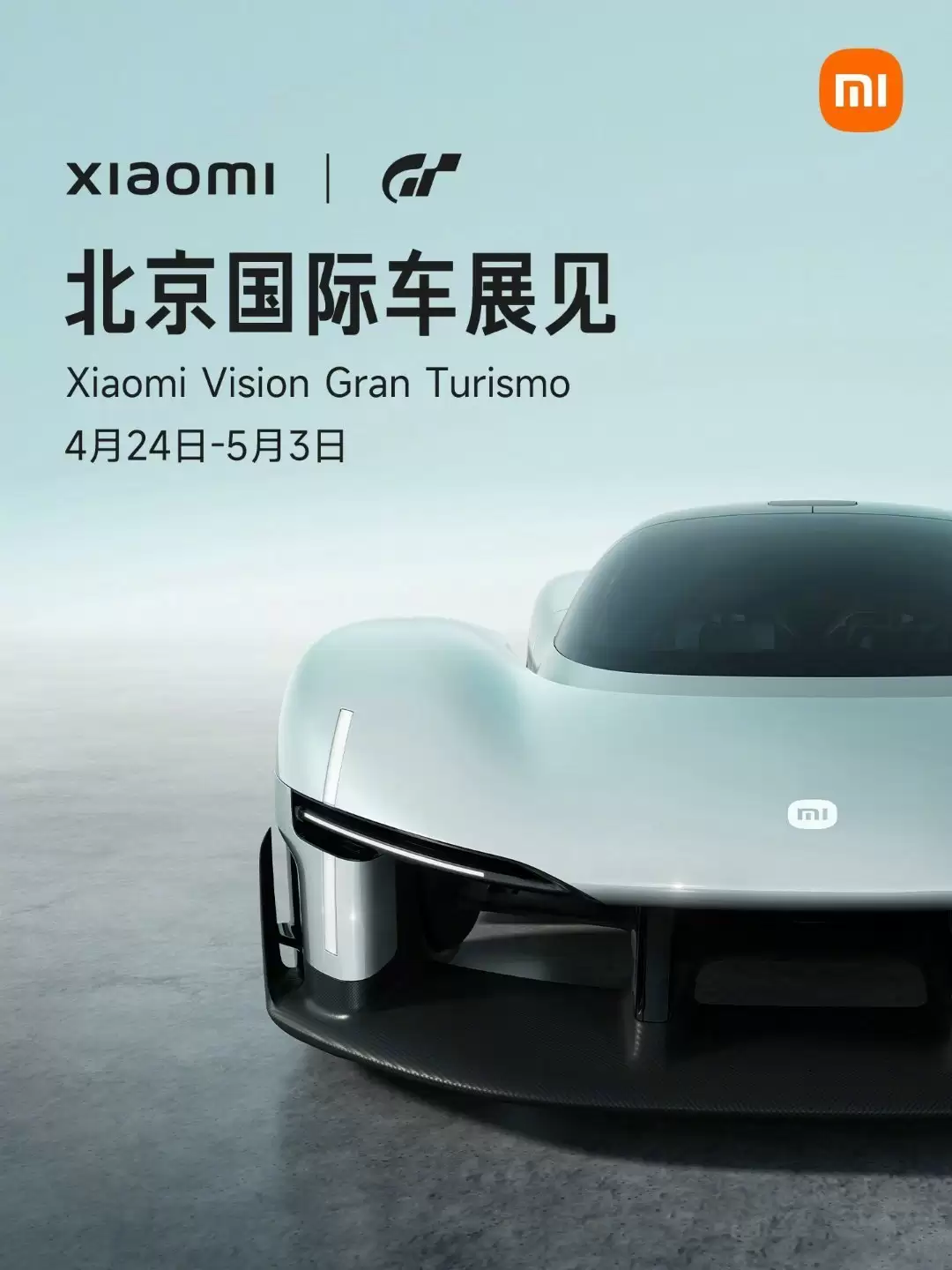 雷军公布2026北京车展小米汽车阵容：SU7/YU7及VGT概念车亮相