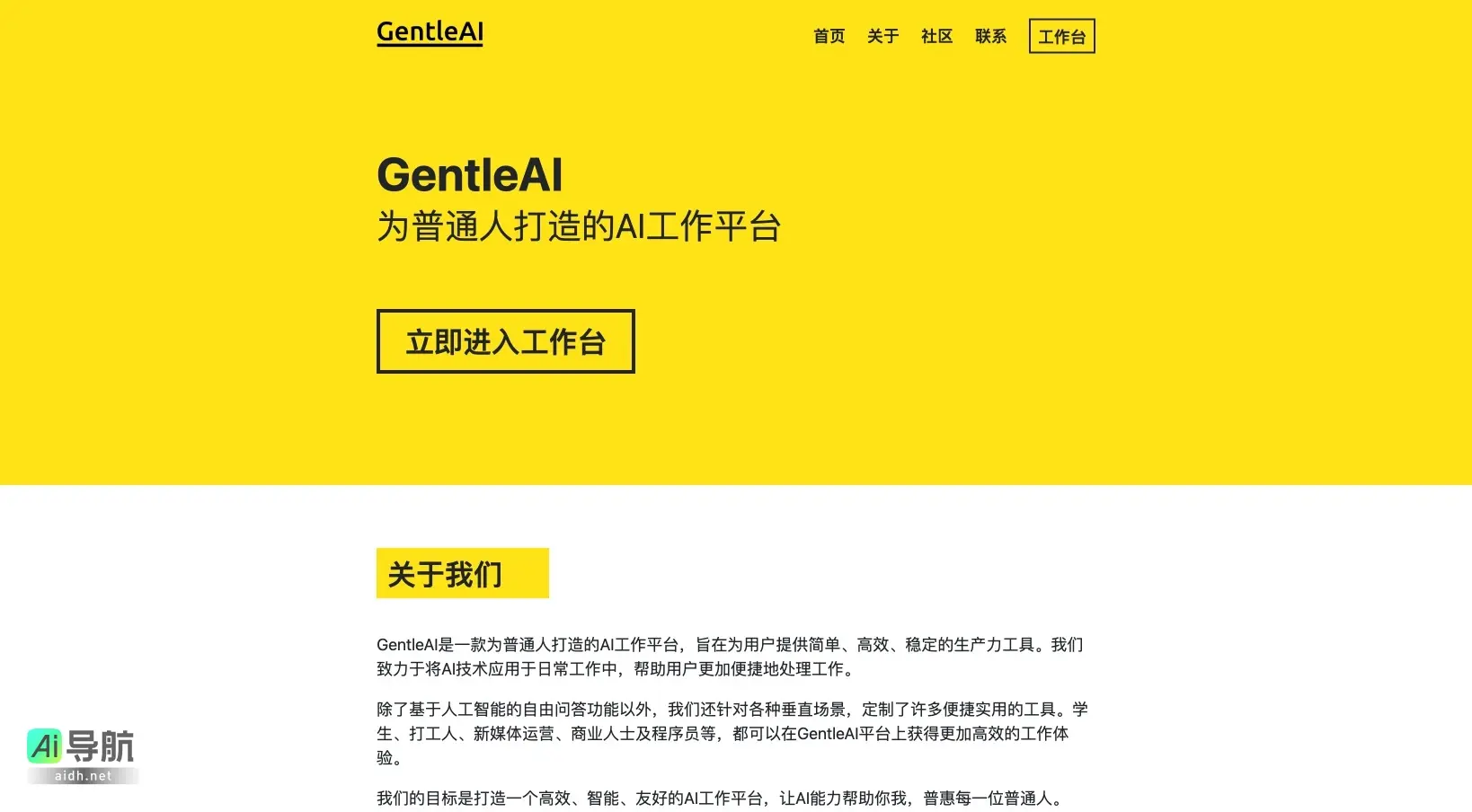 GentleAI 是为普通人提供高效便捷AI工具的工作平台