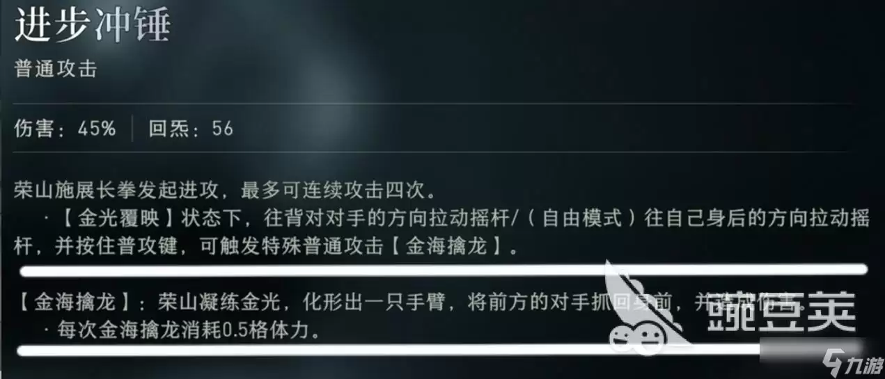 异人之下手游金海擒龙怎么玩 异人之下荣山技能介绍